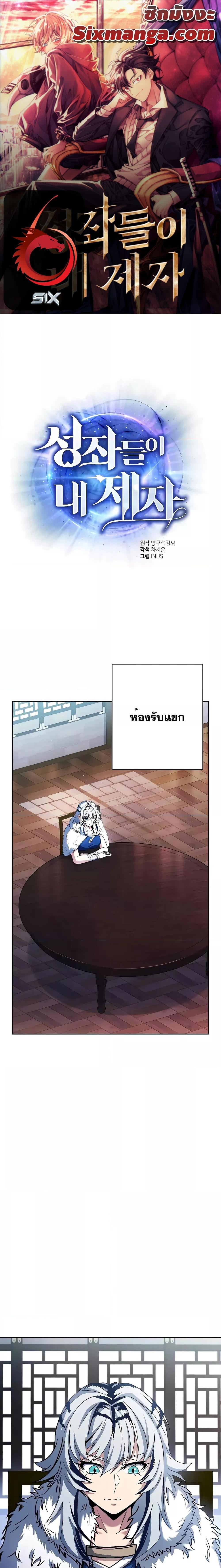 อ่านมังงะ The Constellations Are My Disciples ตอนที่ 56/0.jpg