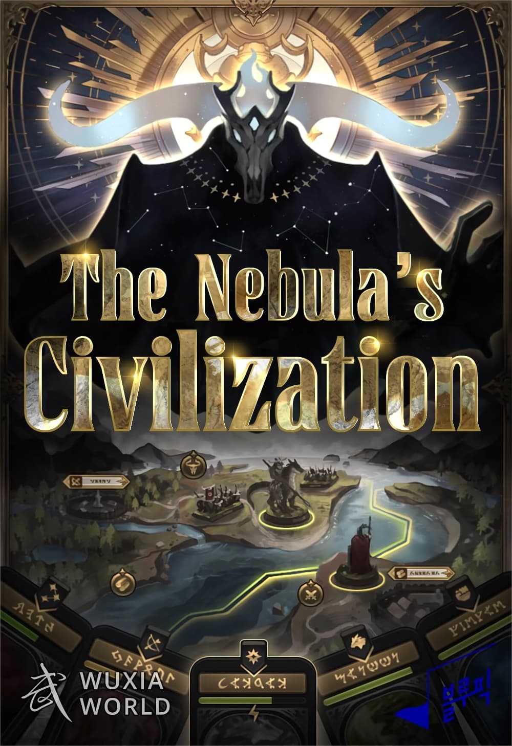 อ่านมังงะ The Nebula’s Civilization ตอนที่ 2/0.jpg