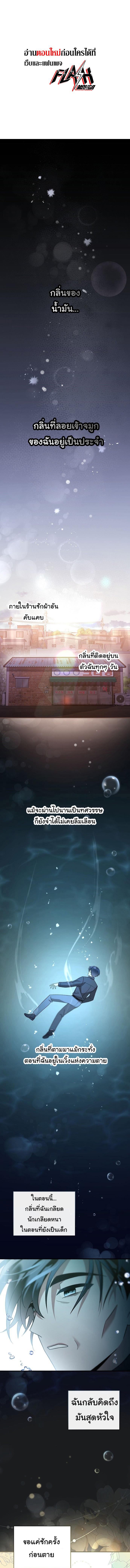 อ่านมังงะ For the Musical Genius ตอนที่ 2/0_0.jpg