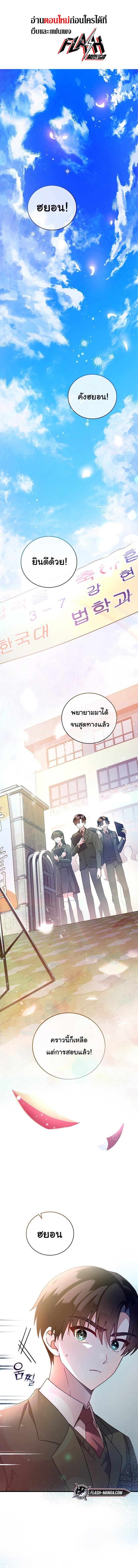 อ่านมังงะ For the Musical Genius ตอนที่ 1/0_0.jpg