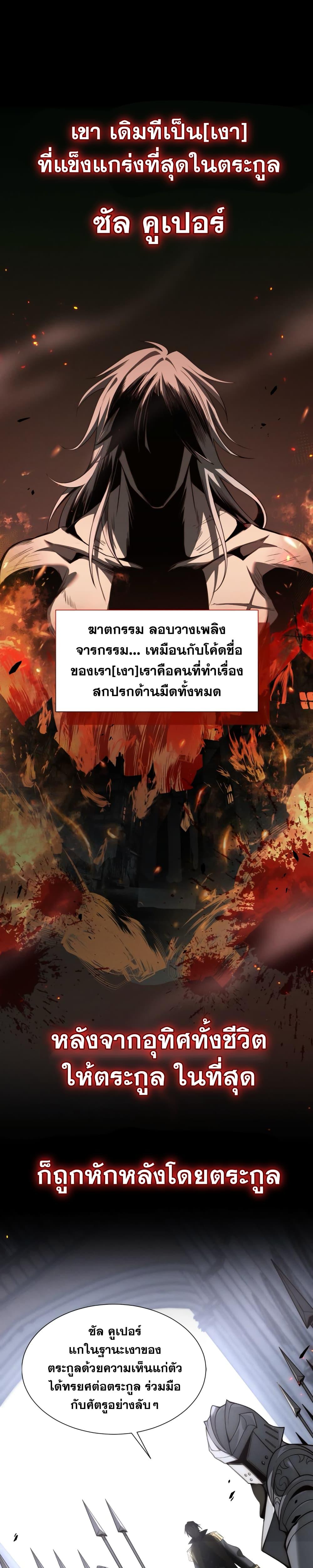 อ่านมังงะ Shadow’s Resurgence ตอนที่ 0/0.jpg