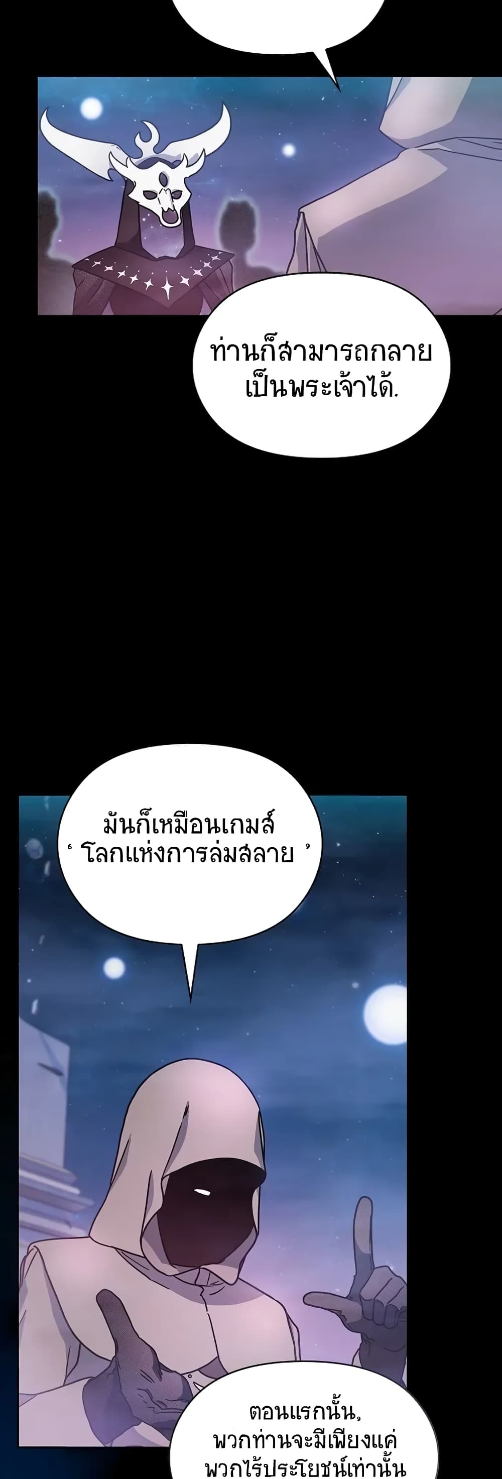 อ่านมังงะ The Nebula’s Civilization ตอนที่ 2/10.jpg