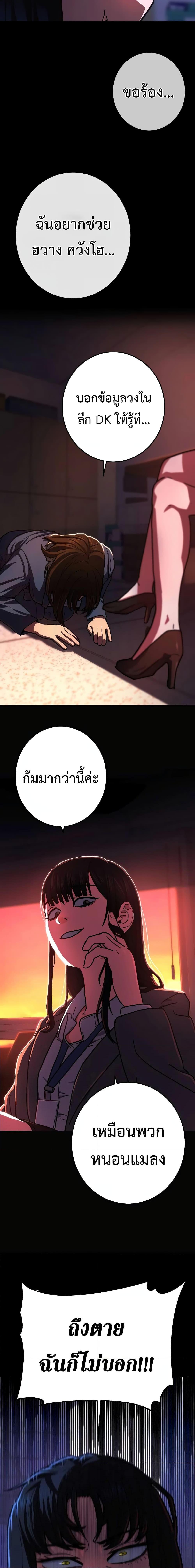 อ่านมังงะ Non-Ability Fighter ตอนที่ 12/10.jpg