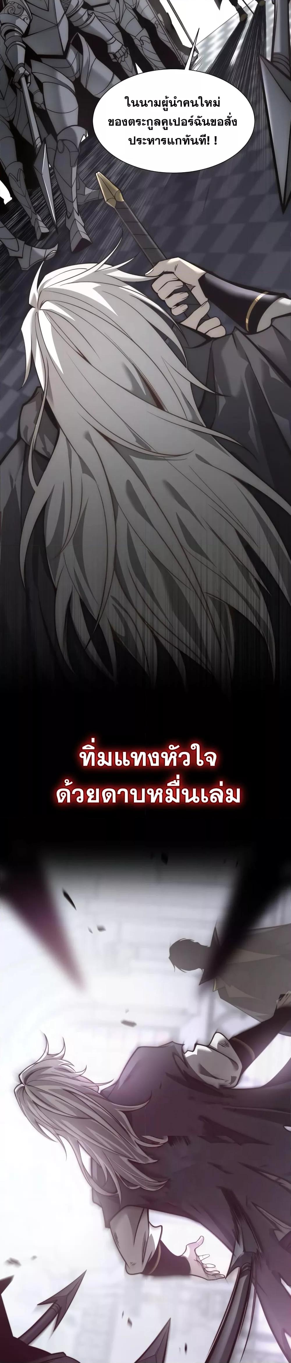 อ่านมังงะ Shadow’s Resurgence ตอนที่ 0/1.jpg