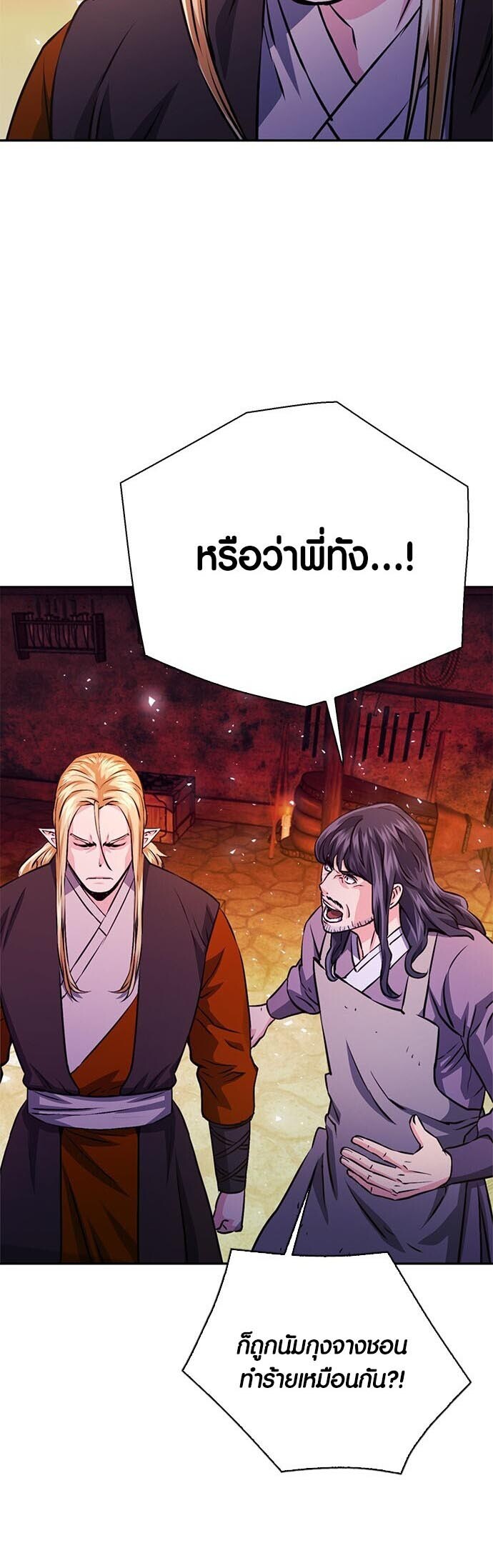 อ่านมังงะ Seoul Station Druid ตอนที่ 117/10.jpg