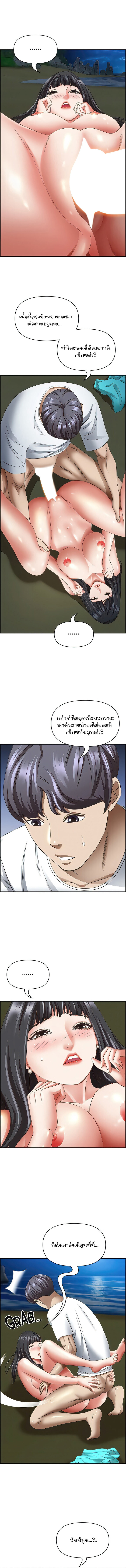 อ่านมังงะ Living With a MILF ตอนที่ 99/10.jpg