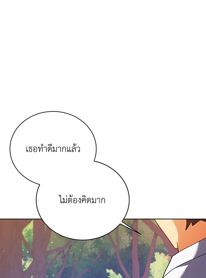 อ่านมังงะ Necromancer Academy’s Genius Summoner ตอนที่ 87/10.jpg