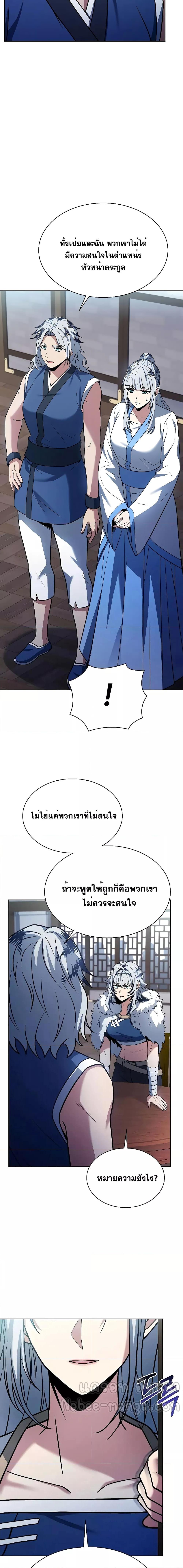 อ่านมังงะ The Constellations Are My Disciples ตอนที่ 56/11.jpg