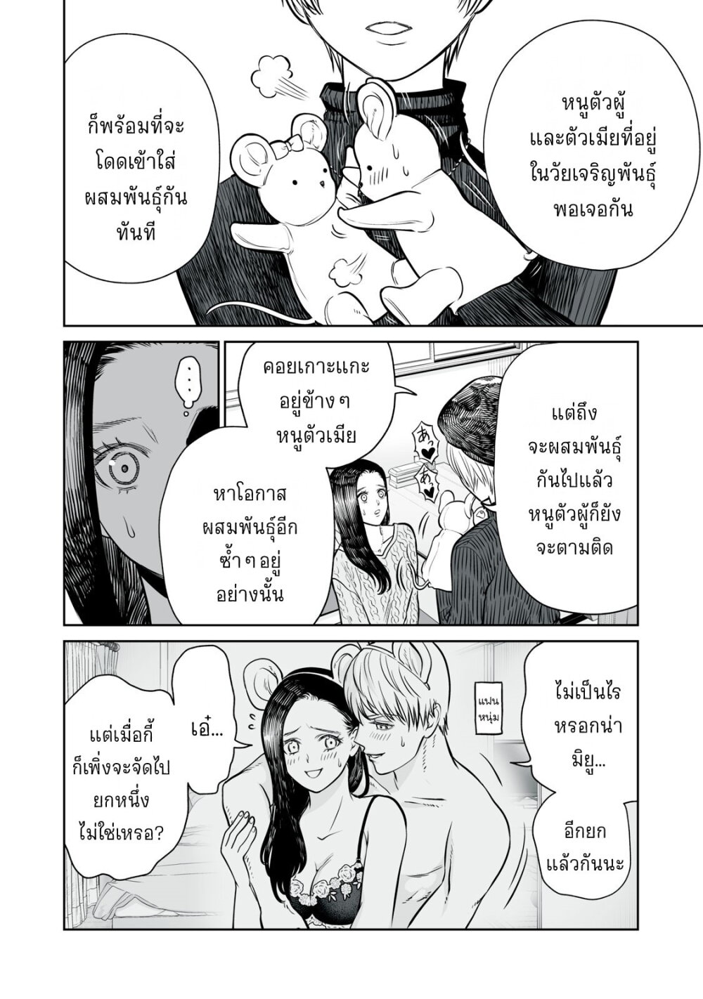 อ่านมังงะ Akumade Kujaku no Hanashi desu. ตอนที่ 9/11.jpg