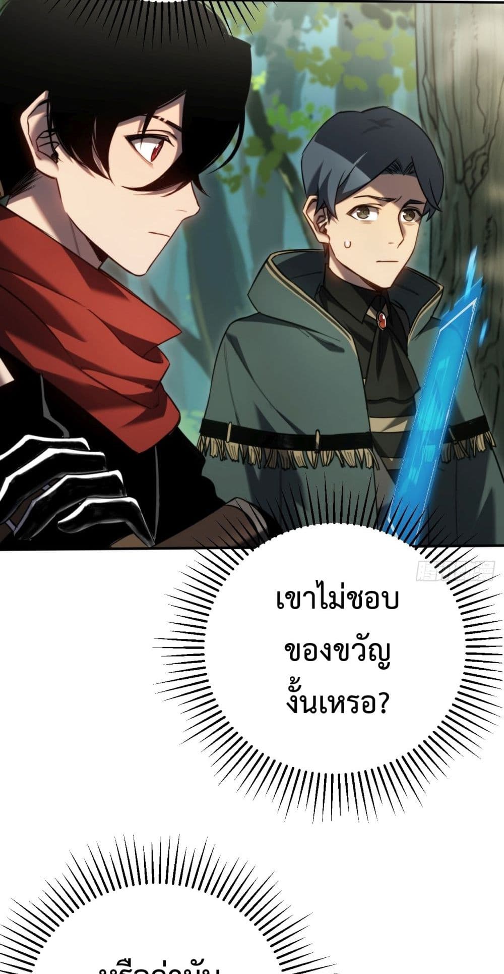 อ่านมังงะ The Final Boss Became A Player ตอนที่ 9/11.jpg