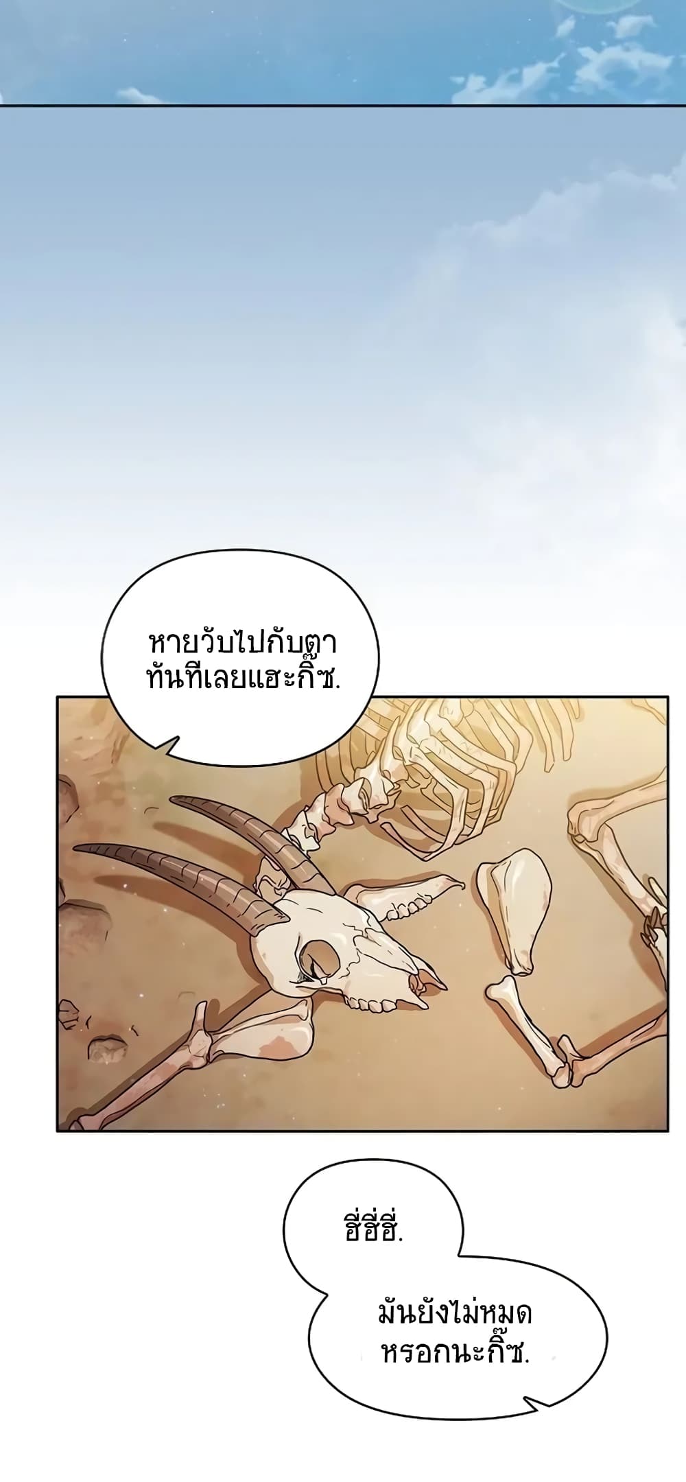 อ่านมังงะ The Nebula’s Civilization ตอนที่ 3/11.jpg