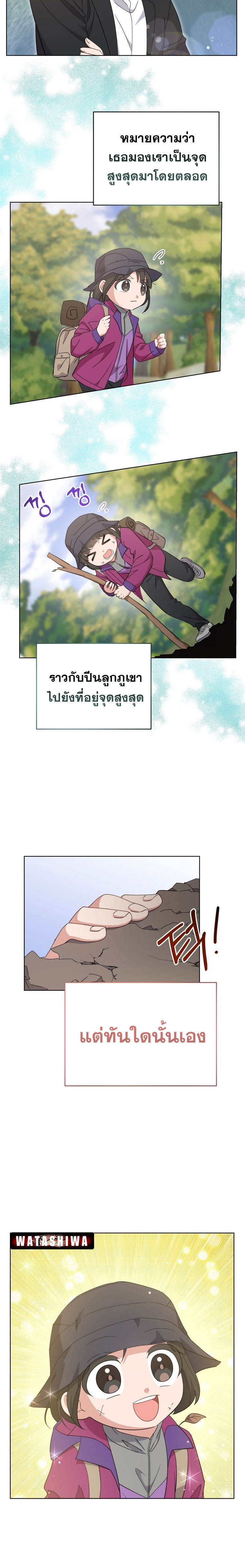 อ่านมังงะ My Daughter Is a Music Genius ตอนที่ 94/11.jpg