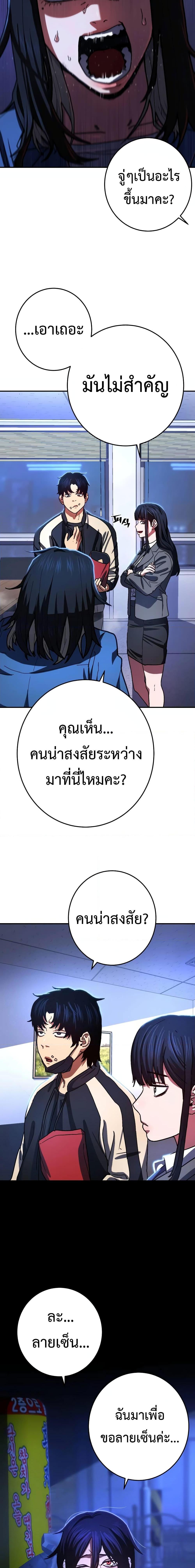 อ่านมังงะ Non-Ability Fighter ตอนที่ 12/11.jpg