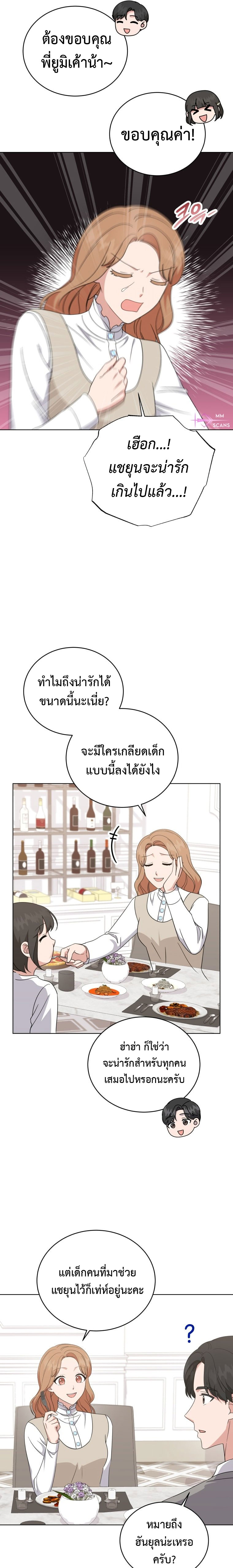 อ่านมังงะ My Daughter Is a Music Genius ตอนที่ 91/12.jpg