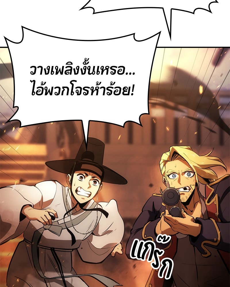 อ่านมังงะ Assassin’s Creed Forgotten Temple ตอนที่ 48/123.jpg