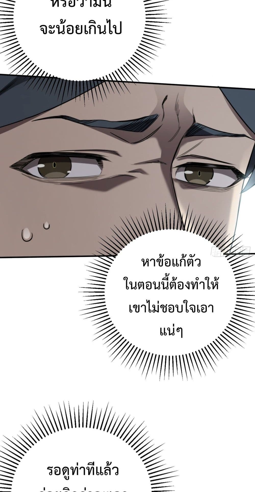 อ่านมังงะ The Final Boss Became A Player ตอนที่ 9/12.jpg