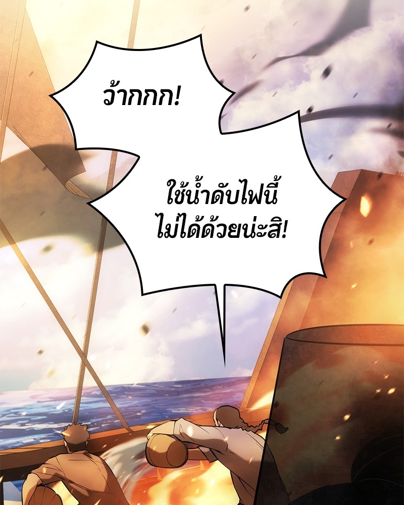 อ่านมังงะ Assassin’s Creed Forgotten Temple ตอนที่ 48/125.jpg