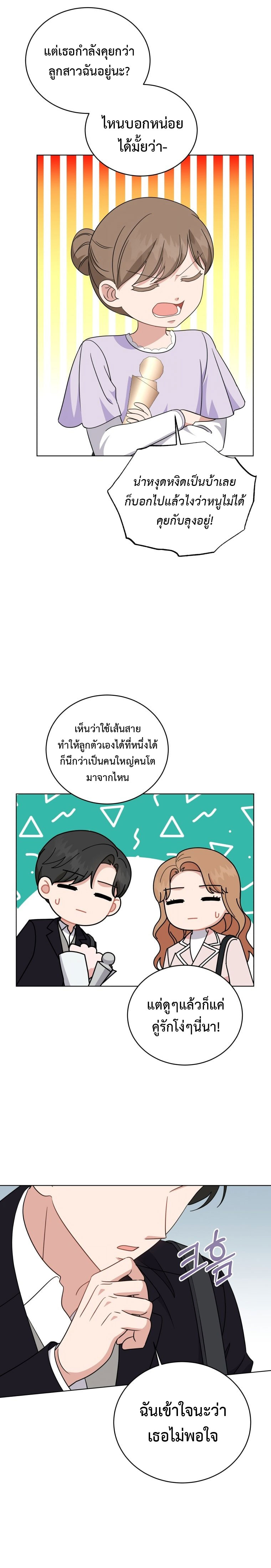 อ่านมังงะ My Daughter Is a Music Genius ตอนที่ 90/12.jpg