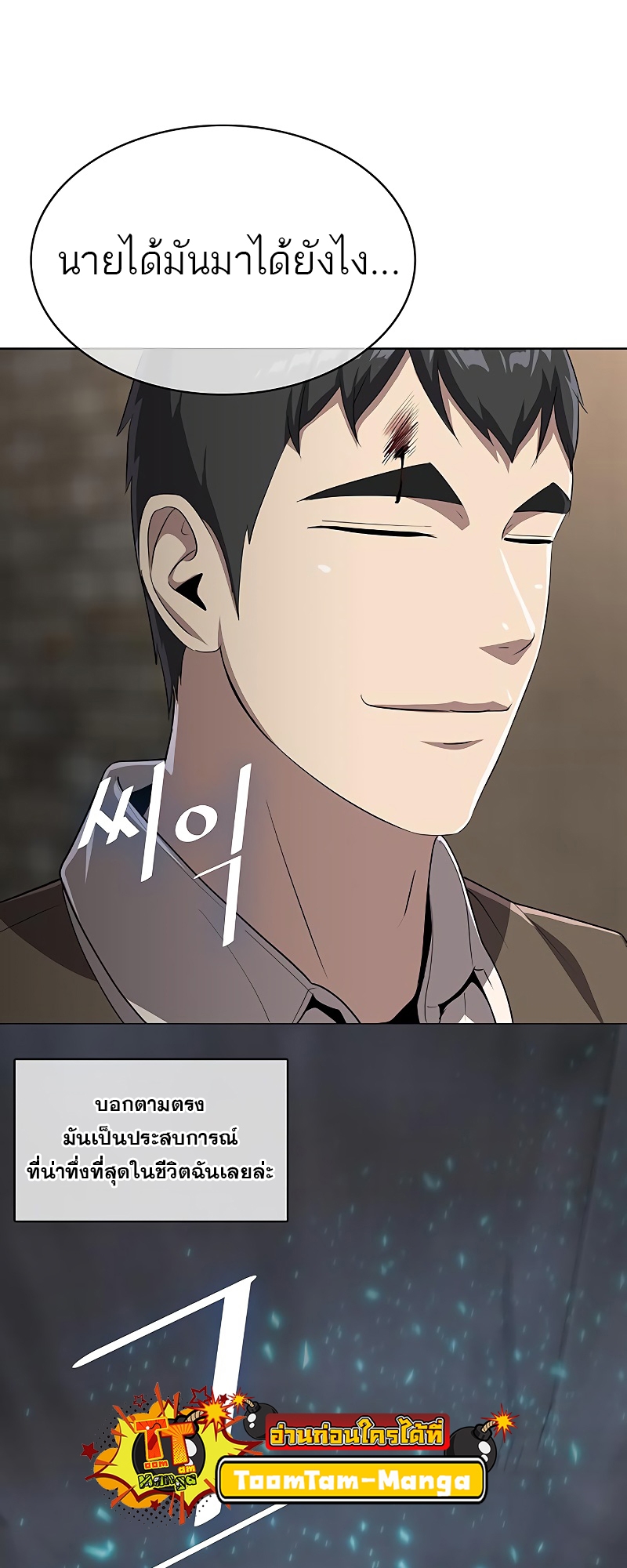 อ่านมังงะ The Strongest Chef in Another World ตอนที่ 10/12.jpg