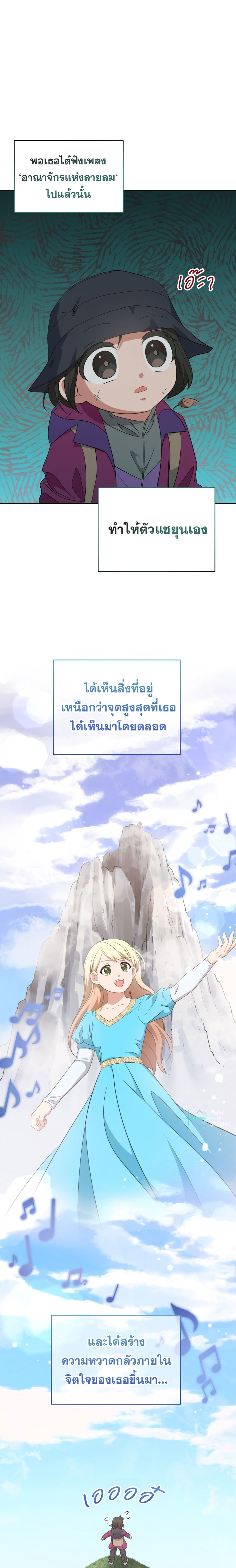 อ่านมังงะ My Daughter Is a Music Genius ตอนที่ 94/12.jpg