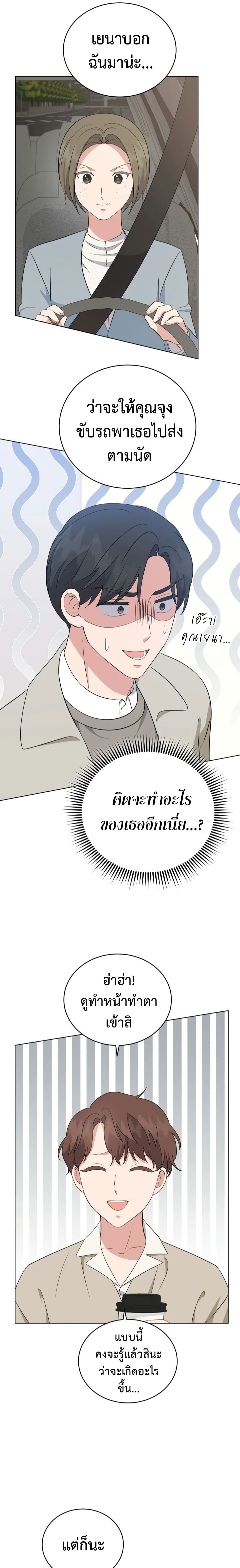 อ่านมังงะ My Daughter Is a Music Genius ตอนที่ 87/12.jpg