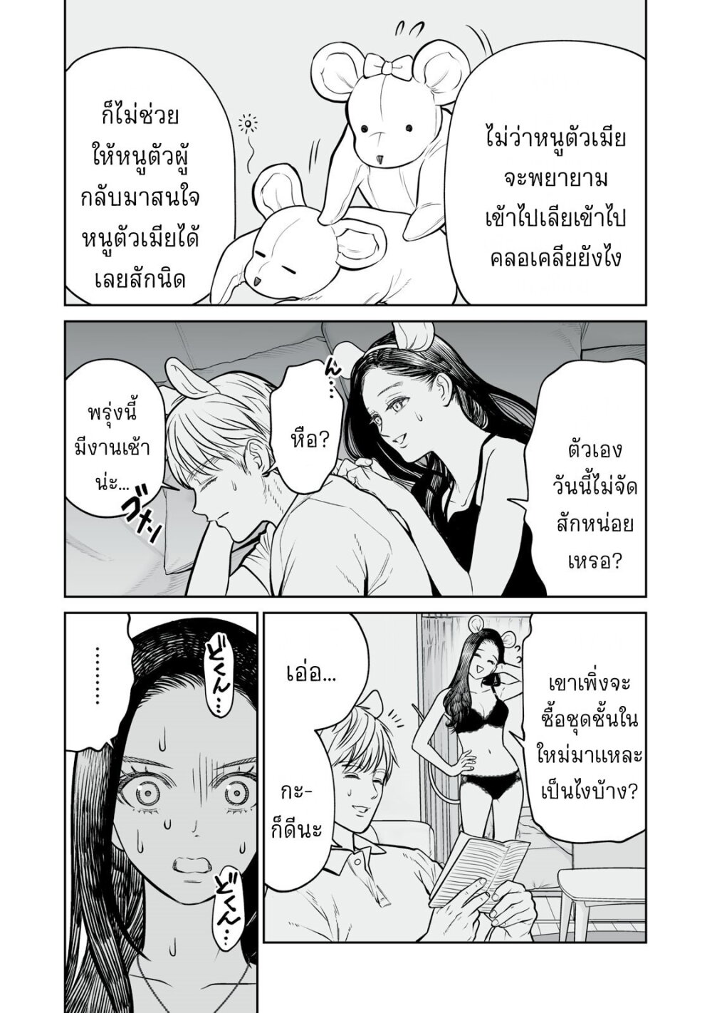 อ่านมังงะ Akumade Kujaku no Hanashi desu. ตอนที่ 9/13.jpg