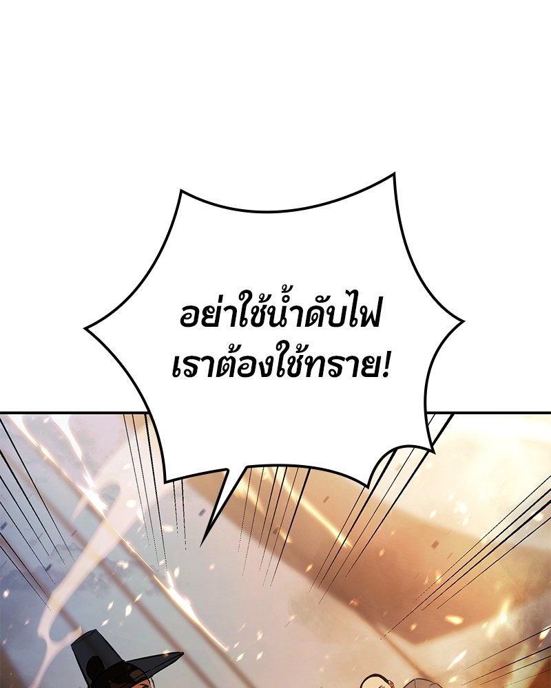 อ่านมังงะ Assassin’s Creed Forgotten Temple ตอนที่ 48/131.jpg