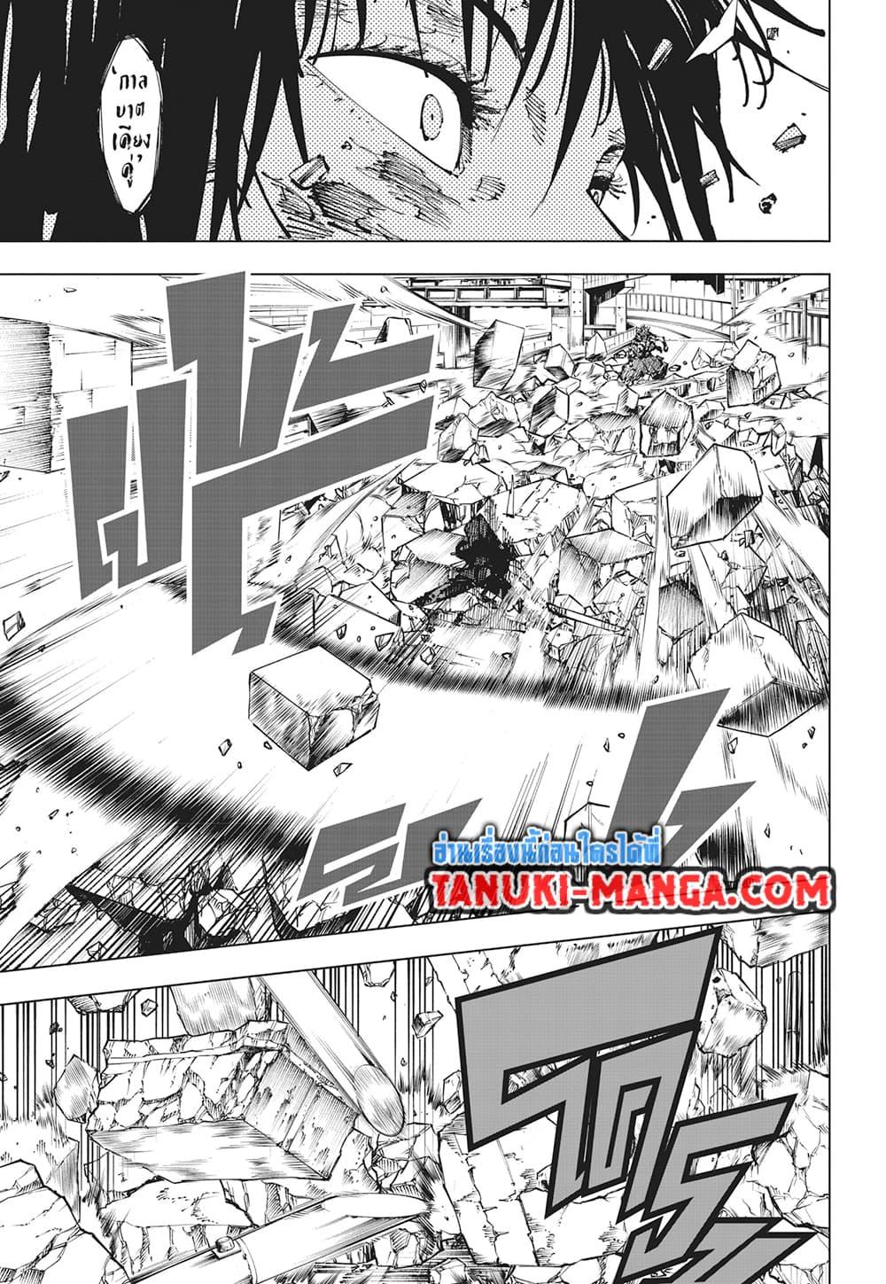 อ่านมังงะ Jujutsu Kaisen ตอนที่ 252/13.jpg