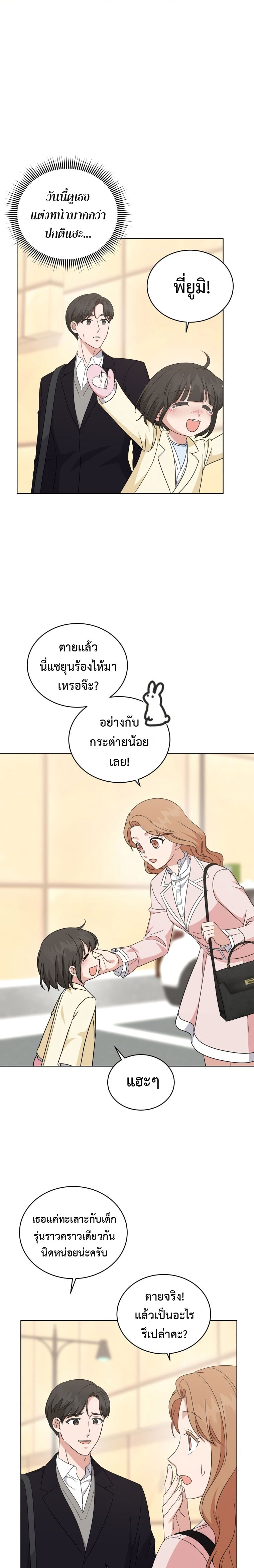 อ่านมังงะ My Daughter Is a Music Genius ตอนที่ 89/13.jpg