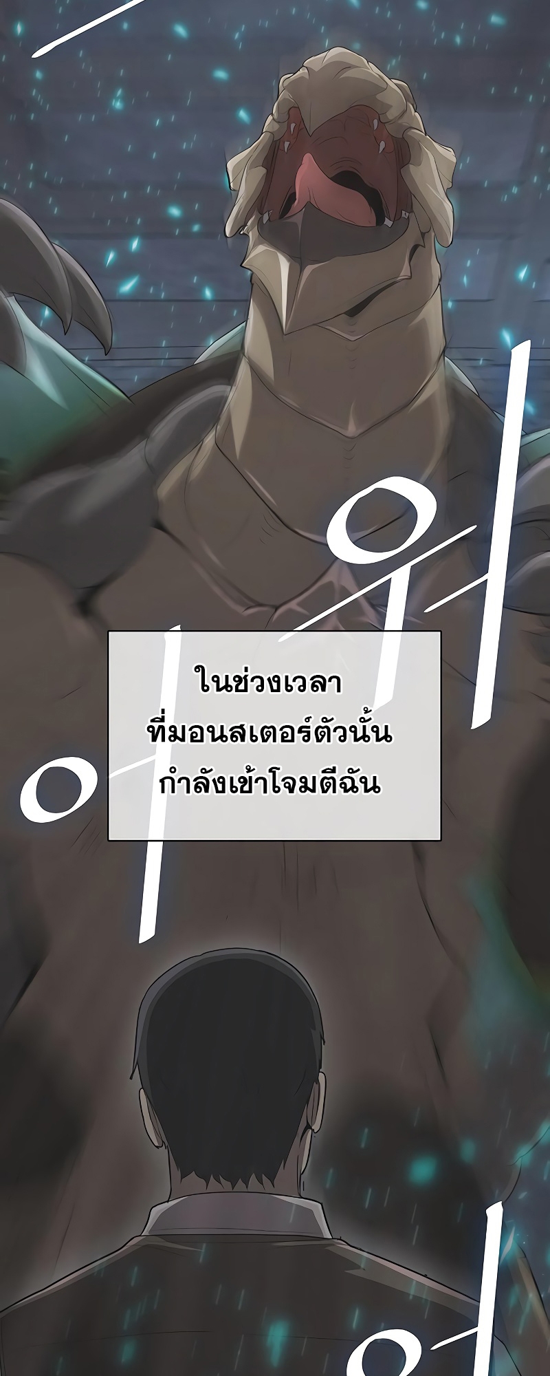 อ่านมังงะ The Strongest Chef in Another World ตอนที่ 10/13.jpg