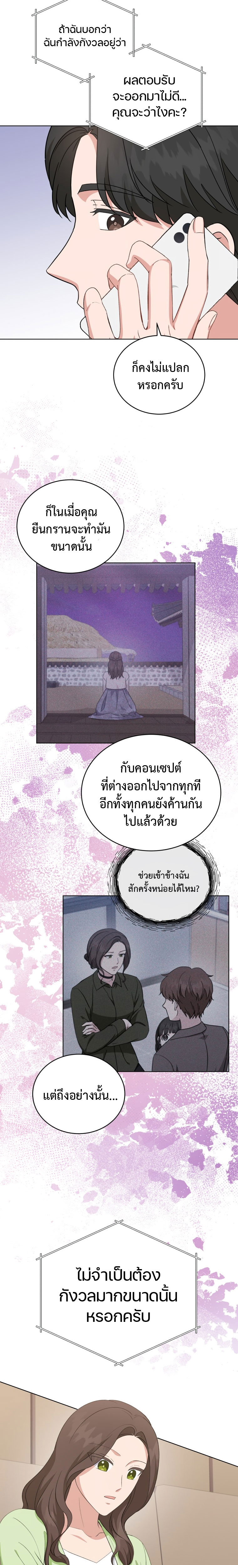 อ่านมังงะ My Daughter Is a Music Genius ตอนที่ 93/13.jpg