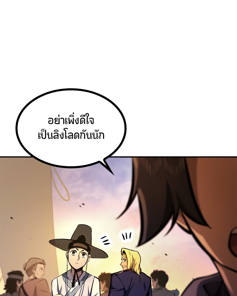 อ่านมังงะ Assassin’s Creed Forgotten Temple ตอนที่ 48/14.jpg