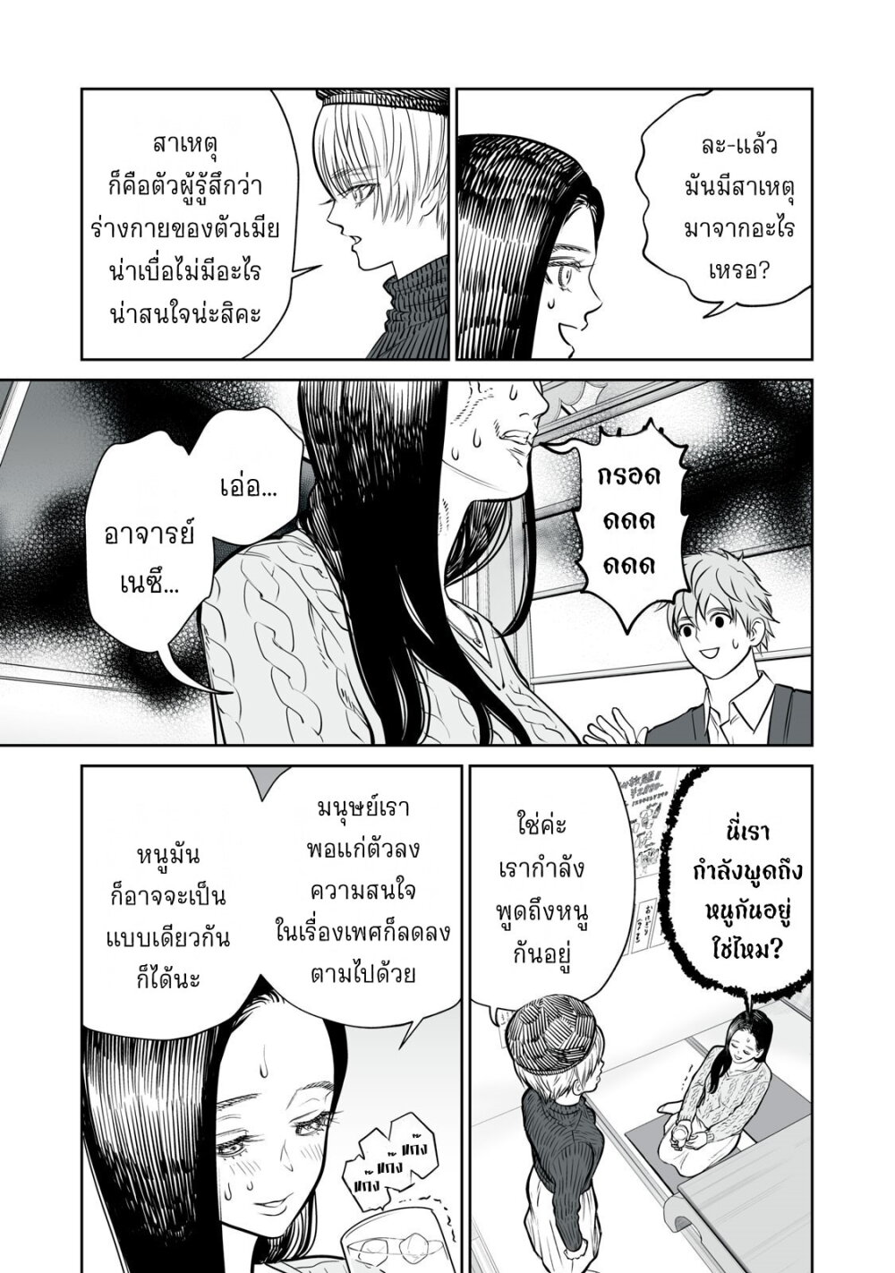 อ่านมังงะ Akumade Kujaku no Hanashi desu. ตอนที่ 9/14.jpg