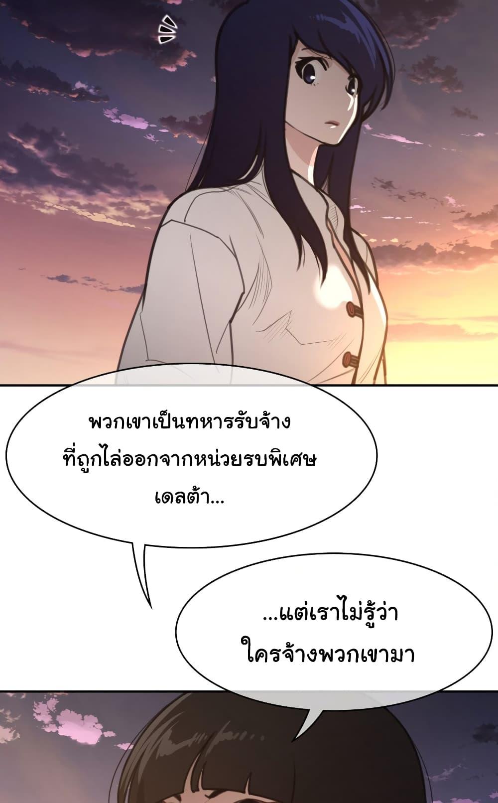 อ่านมังงะ Perfect Half ตอนที่ 167/14.jpg