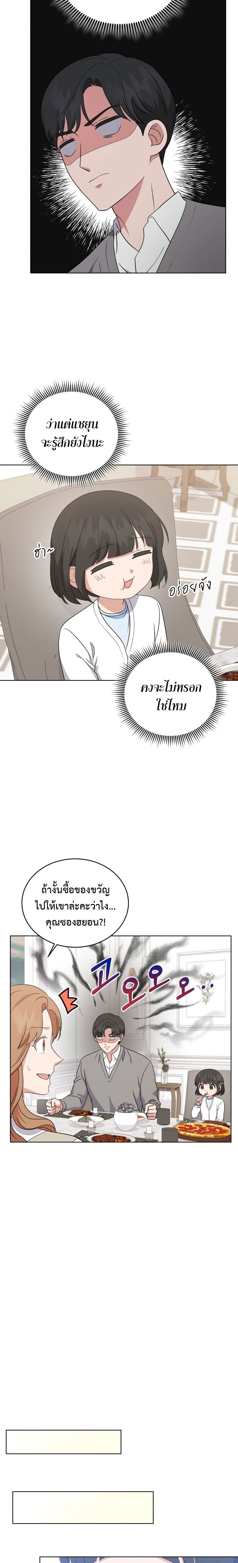 อ่านมังงะ My Daughter Is a Music Genius ตอนที่ 91/14.jpg