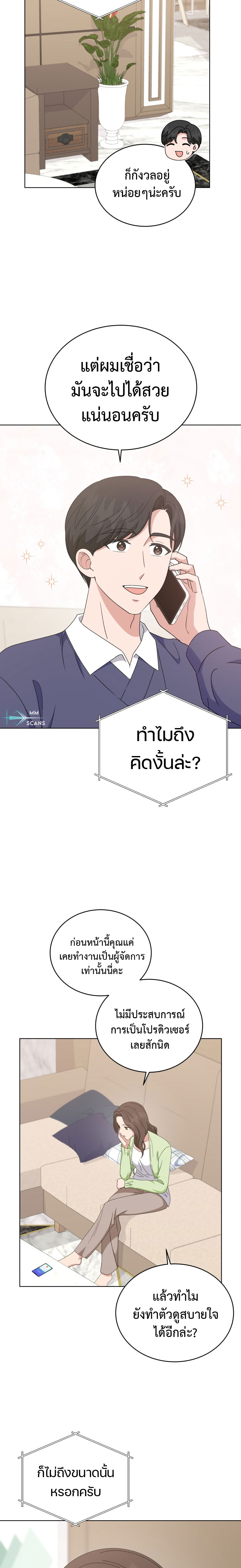 อ่านมังงะ My Daughter Is a Music Genius ตอนที่ 93/15.jpg