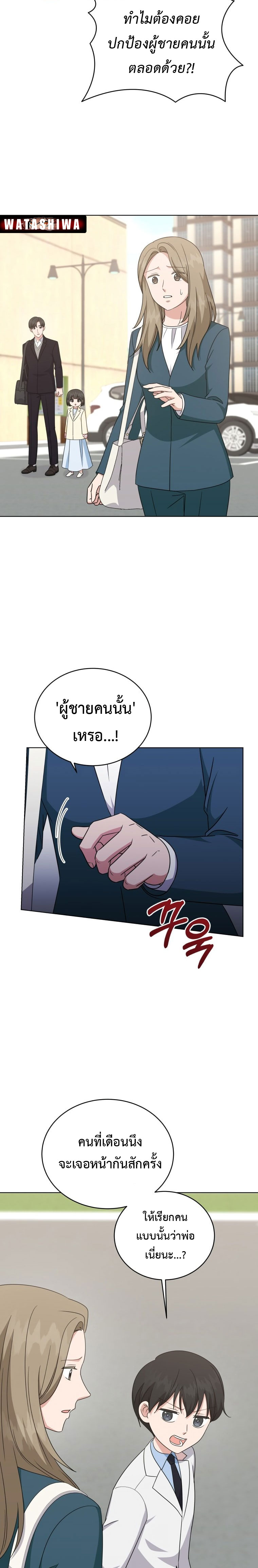 อ่านมังงะ My Daughter Is a Music Genius ตอนที่ 88/15.jpg