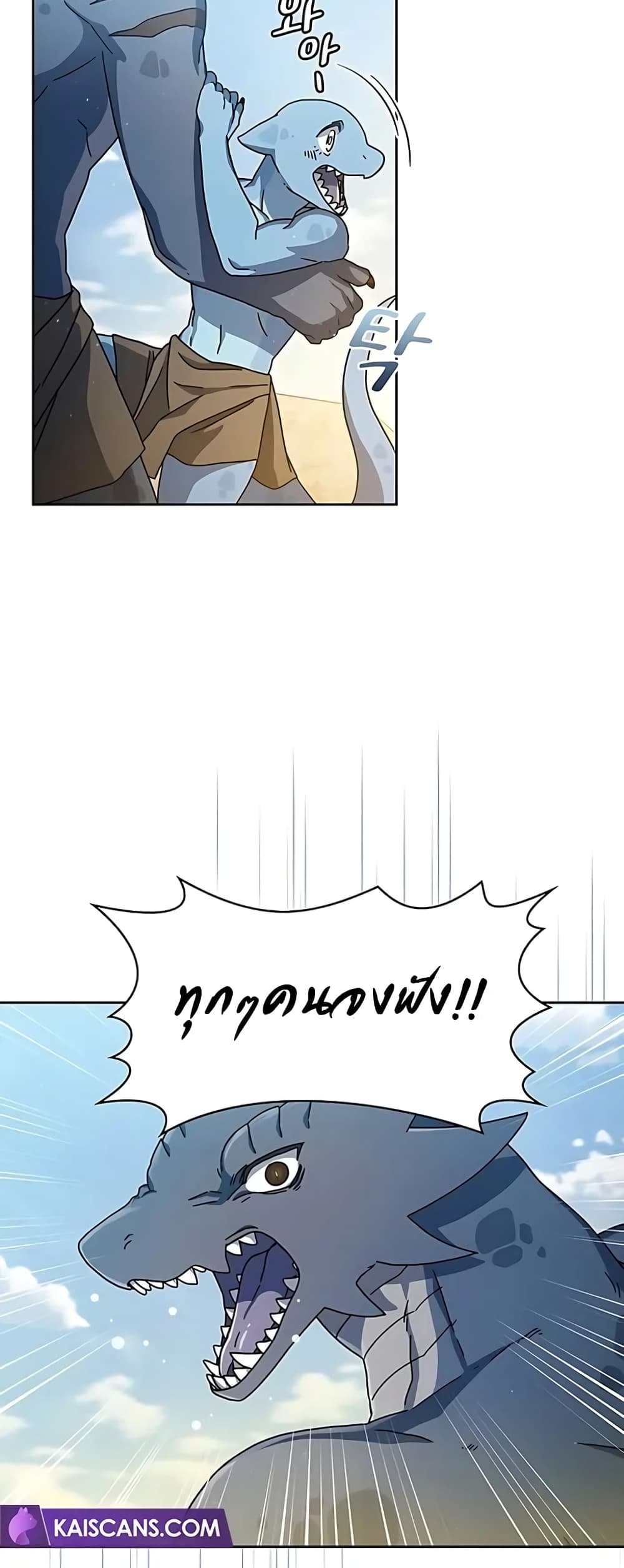 อ่านมังงะ The Nebula’s Civilization ตอนที่ 4/15.jpg