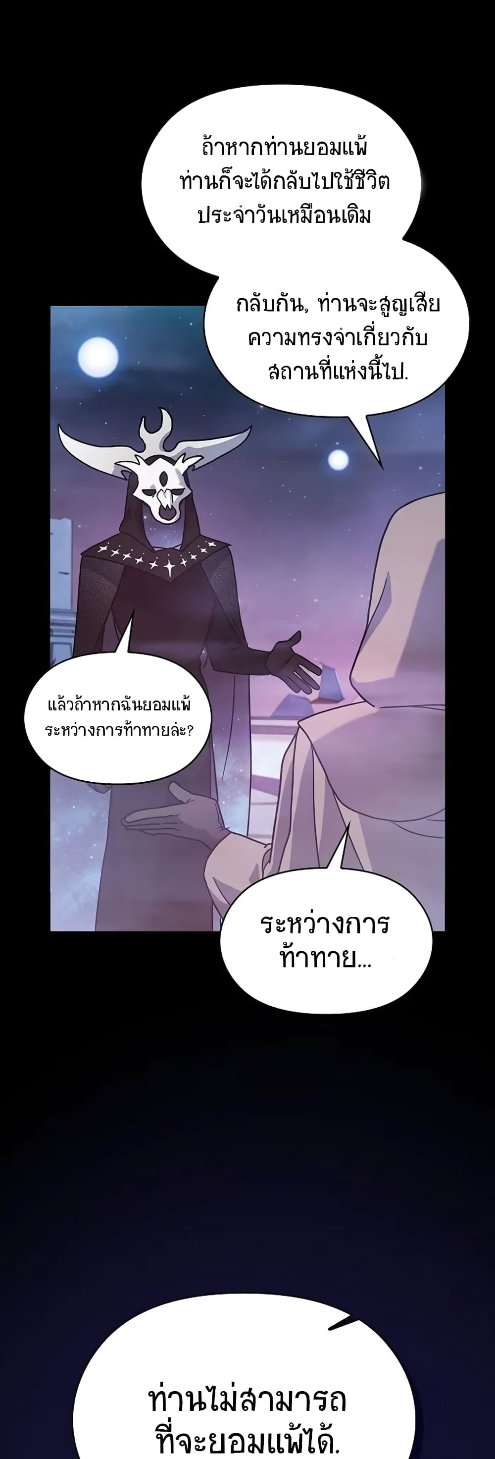 อ่านมังงะ The Nebula’s Civilization ตอนที่ 2/15.jpg