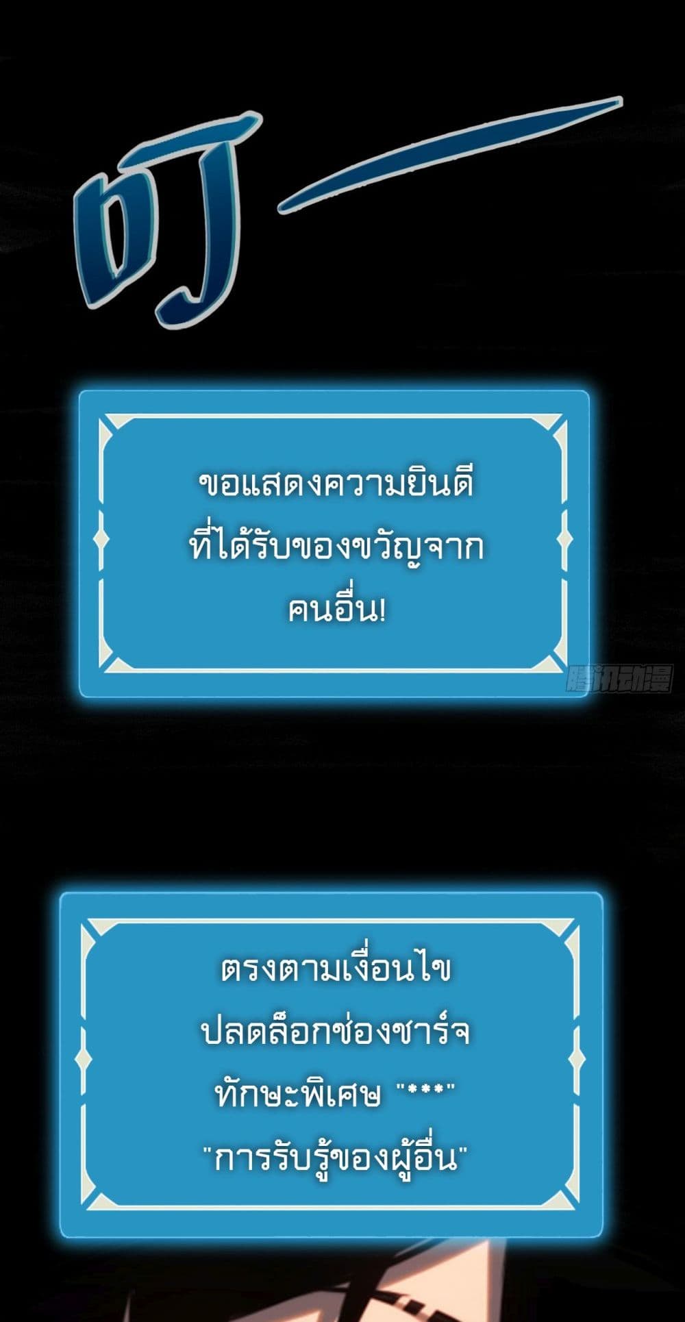 อ่านมังงะ The Final Boss Became A Player ตอนที่ 9/15.jpg