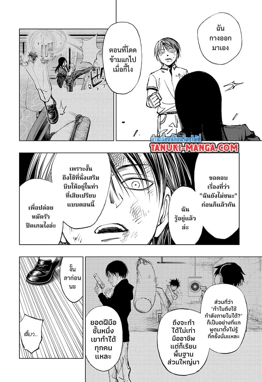 อ่านมังงะ Kill Blue ตอนที่ 46/15.jpg