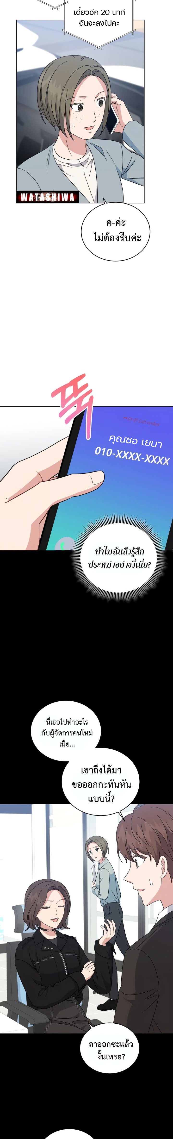 อ่านมังงะ My Daughter Is a Music Genius ตอนที่ 87/15.jpg