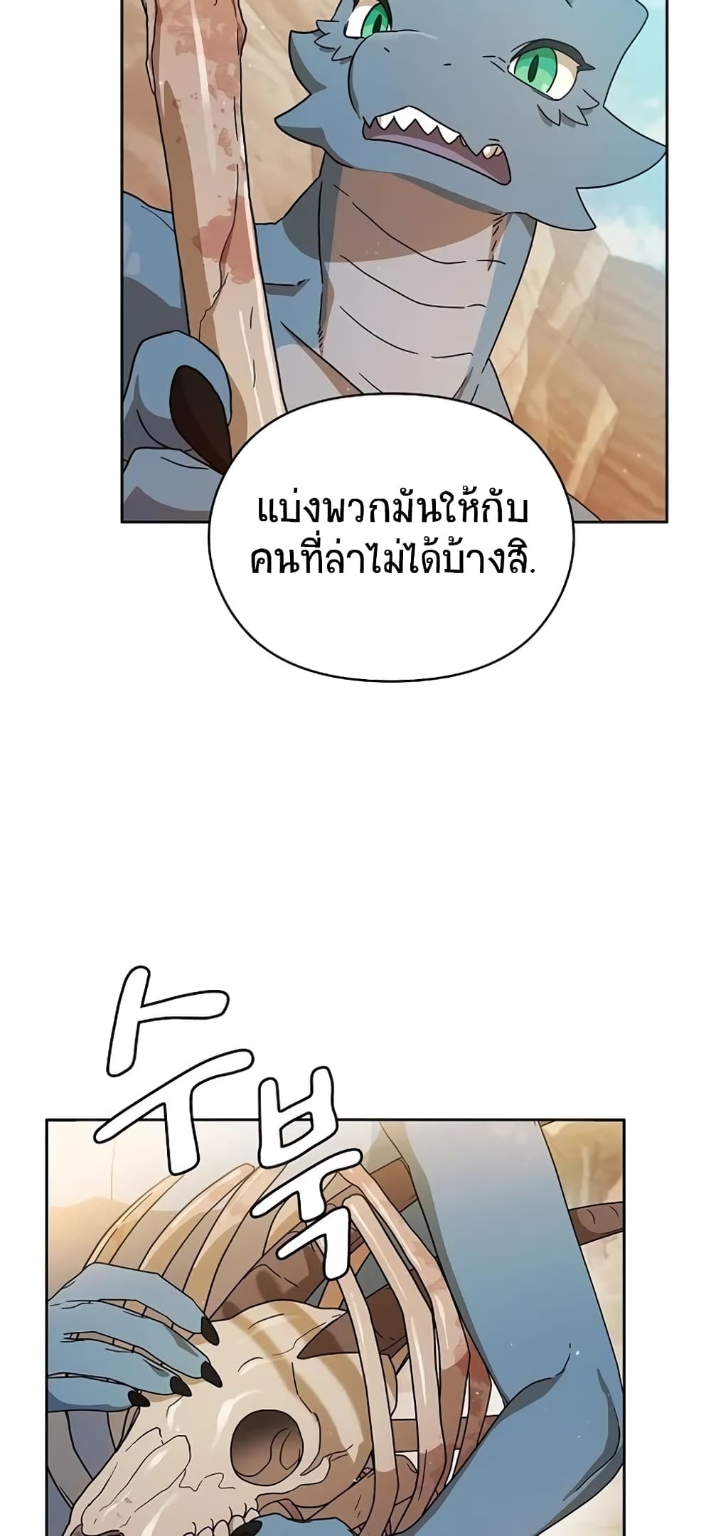 อ่านมังงะ The Nebula’s Civilization ตอนที่ 3/15.jpg