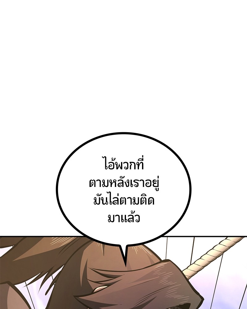 อ่านมังงะ Assassin’s Creed Forgotten Temple ตอนที่ 48/16.jpg