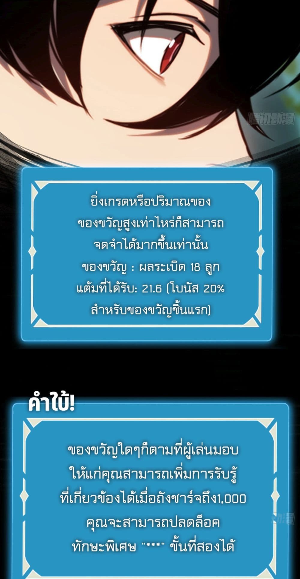 อ่านมังงะ The Final Boss Became A Player ตอนที่ 9/16.jpg