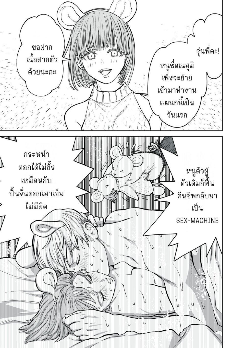 อ่านมังงะ Akumade Kujaku no Hanashi desu. ตอนที่ 9/16.jpg