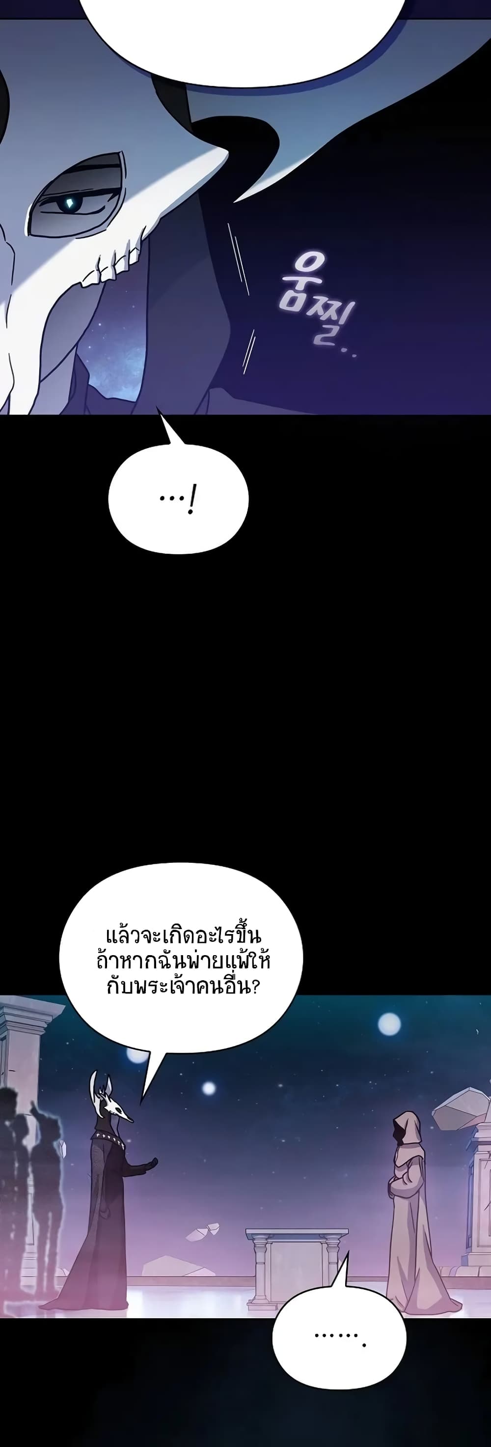 อ่านมังงะ The Nebula’s Civilization ตอนที่ 2/16.jpg