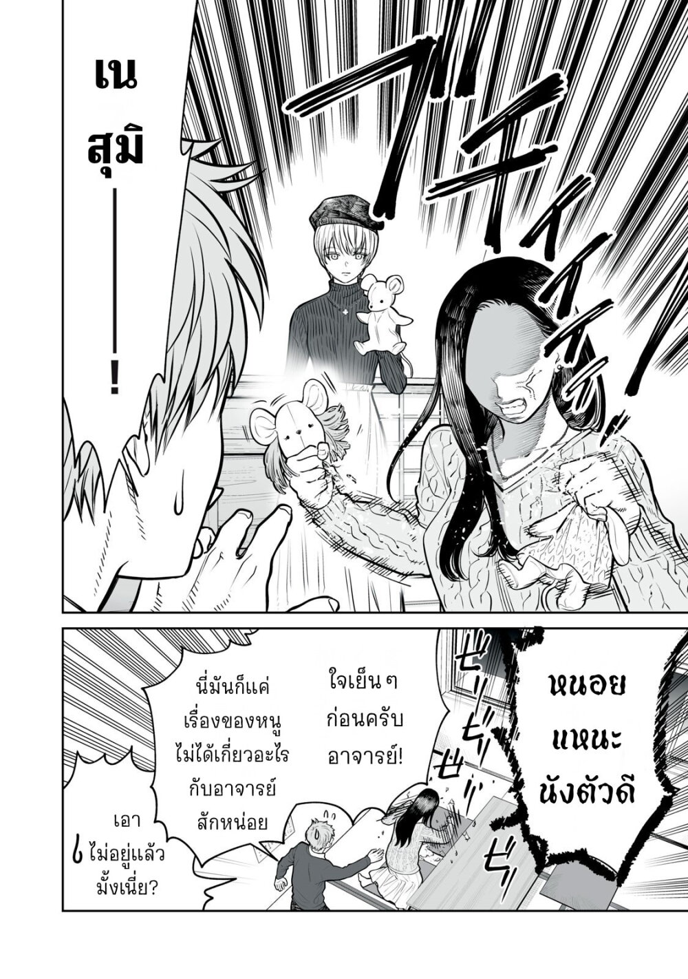 อ่านมังงะ Akumade Kujaku no Hanashi desu. ตอนที่ 9/17.jpg