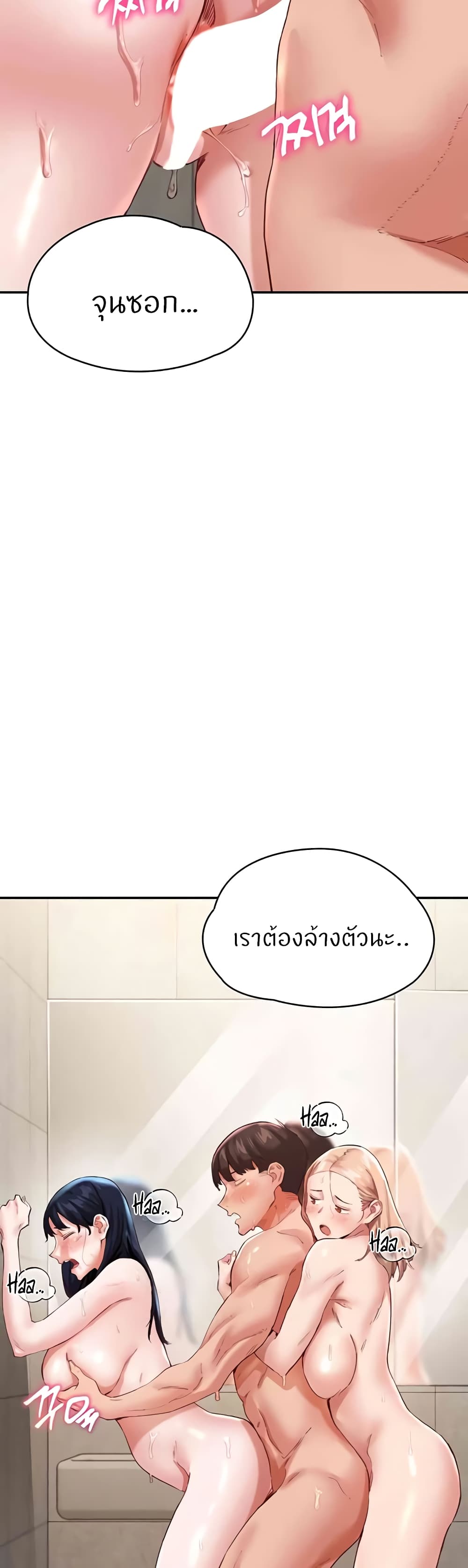 อ่านมังงะ Living With Two Busty Women ตอนที่ 34/1.jpg