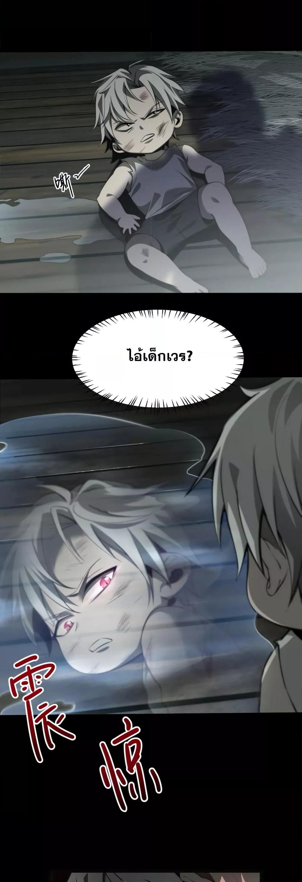 อ่านมังงะ Shadow’s Resurgence ตอนที่ 1/17.jpg